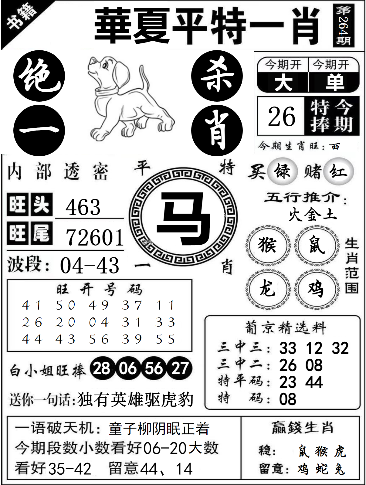 图片正在更新中……